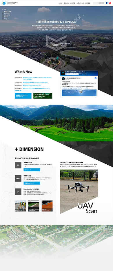 WEBサイト
